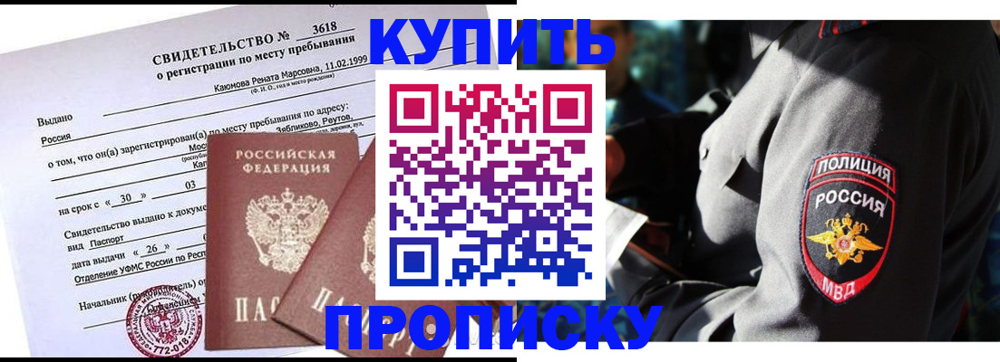 пропишу в квартире в Волгореченске