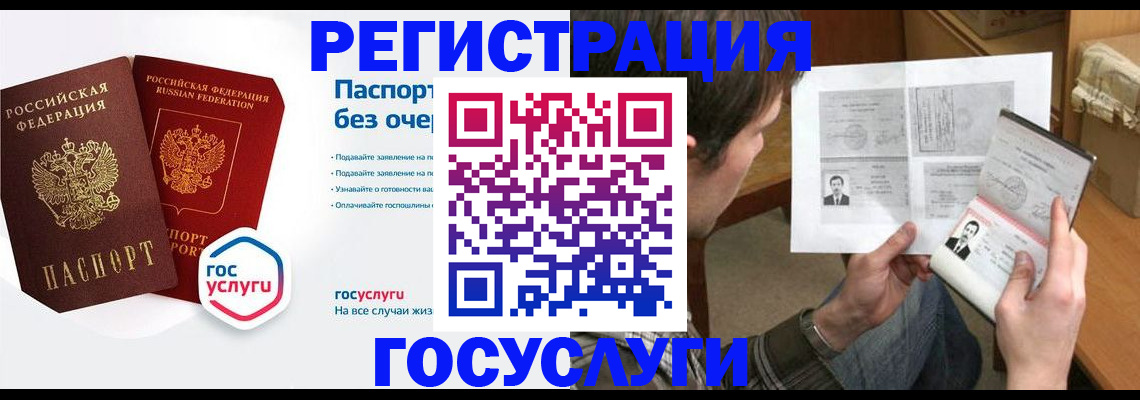 регистрация по РВП в Волгореченске