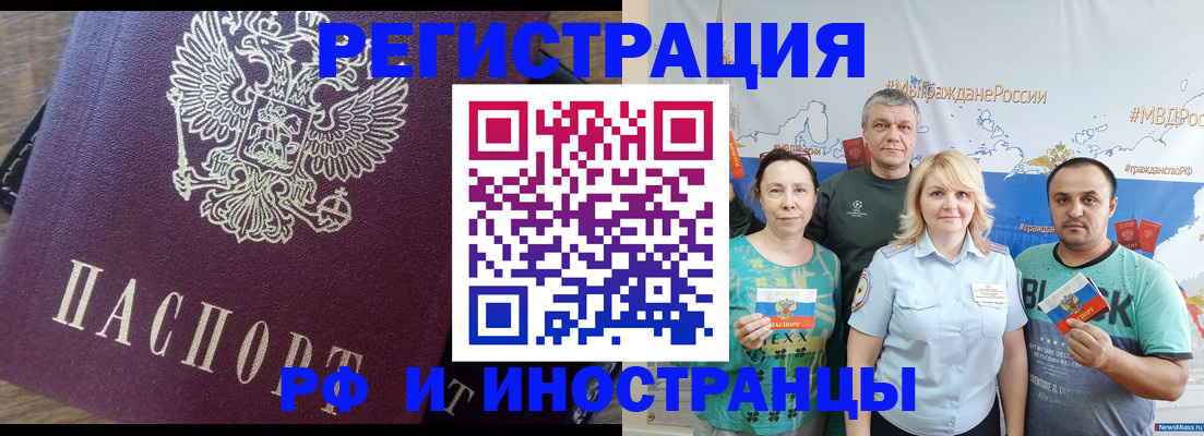 временная регистрация в квартире в Волгореченске