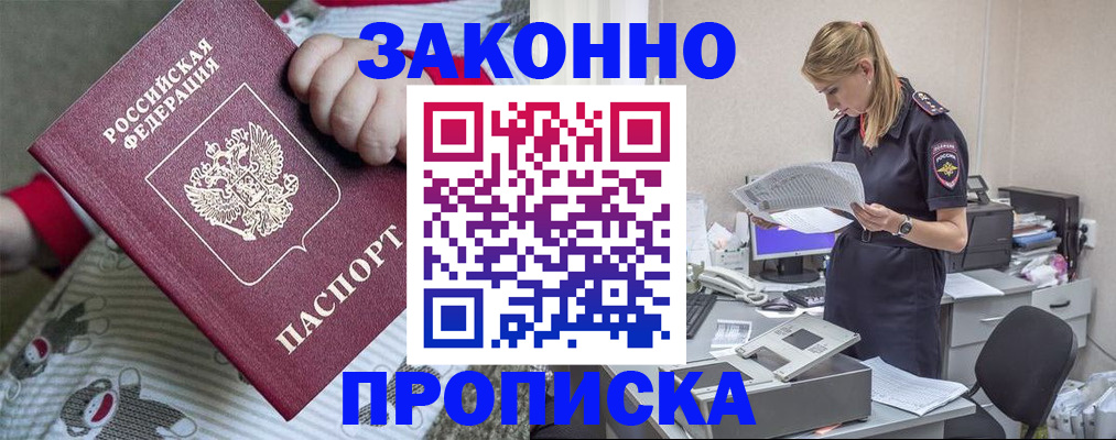 временная регистрация поиск в Волгореченске
