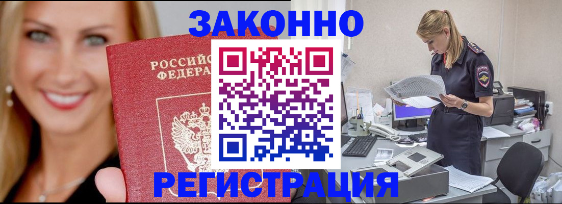 регистрация через Госуслуги в Волгореченске