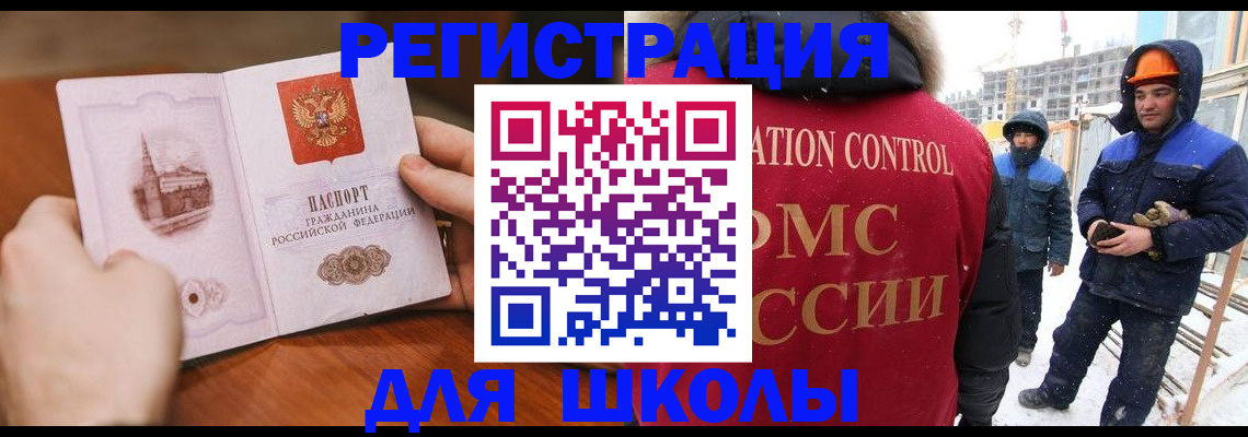 временная прописка ребёнка в Волгореченске